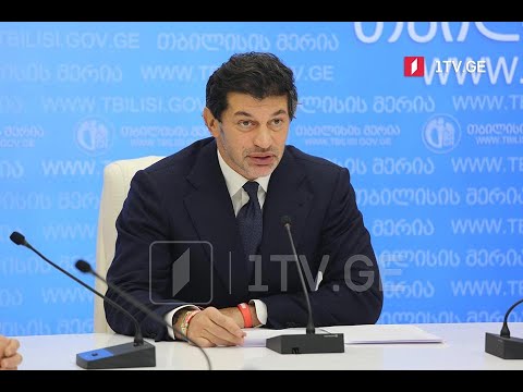 თბილისის მთავრობის სხდომა