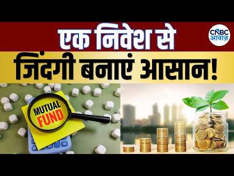 Your Money | Short Term के लिए कैसे करें Invest? शॉर्ट टर्म गोल के लिए क्या हो स्ट्रैटेजी?