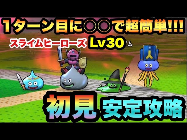 スライム　エスタークなし スライム エスタークなし hq720.jpg?sqp=-