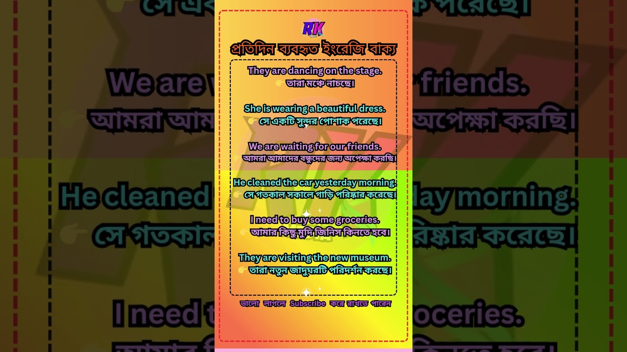 Daily Use English to Bangla Sentence #learnenglish #conversation #DreamScreenAI #spoken