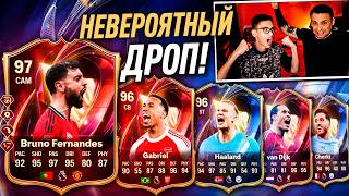СУМАСШЕДШИЙ ДРОП ТОТС АПЛ! ПОЙМАЛИ ЛУЧШИХ