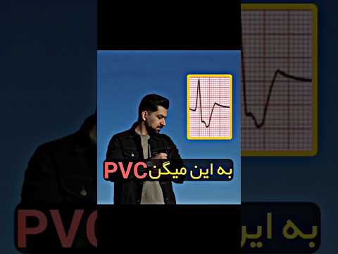 تفسیر نوارقلب  چیست آموزش