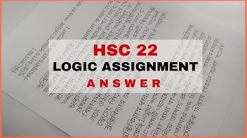 Hsc Logic Assignment  || 1st week Assignment solutions || Hsc 2022