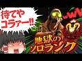 【開幕ランク/新シーズン29】シルバー適正の初心者がプレデターを目指すそうです/その28【ゆっくり実況/エーペックスレジェンズ/Apex Legends】
