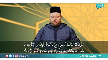 القارئ ياسين إعمران - ما تيسر من سورة المائدة.