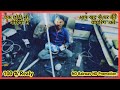 Switch wiring | led tube light connection | plug top fitting | Electrical Wairing Kaise Kare | PAT
