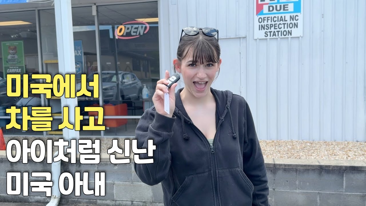 Моя жена рада, как ребенок, после покупки машины в США.