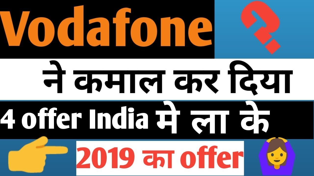 Vodafone best 4 offer 2019.कामाल कर      दिया  इस बार Vodafone