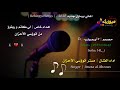 اغاني برماوي جديد 2020 الفنان مستر أنوؤسي الأحزان كاتم و ريفوؤ شوقسي دل حان توم بنجا أو سنم 