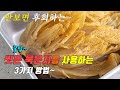 간단하고 맛있는 묵은지 요리 3가지~ 3 kinds of ripened kimchi recipe, korea food recipe [강쉪]