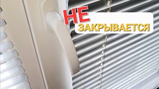 Как отрегулировать ручку?