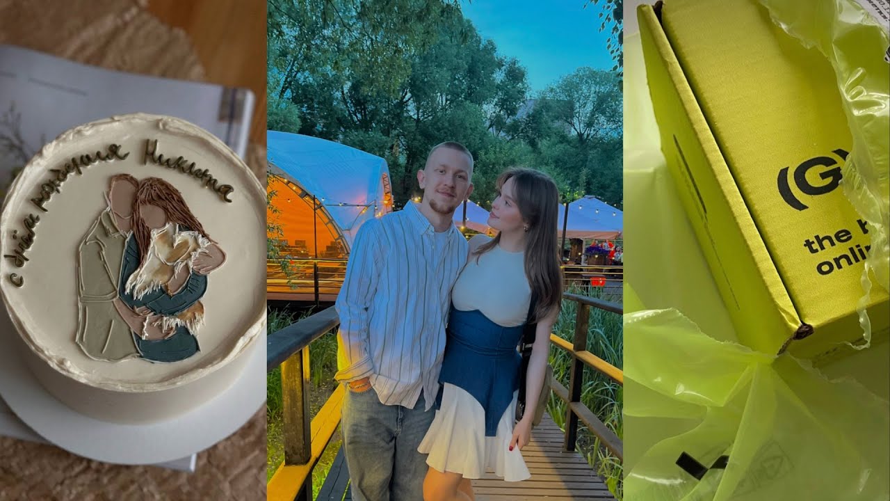 ДЕНЬ РОЖДЕНИЯ НИКИТЫ | ДНИ РОЖДЕНИЯ ДРУЗЕЙ | РАСПАКОВКА ПОКУПОК ИЗ ...