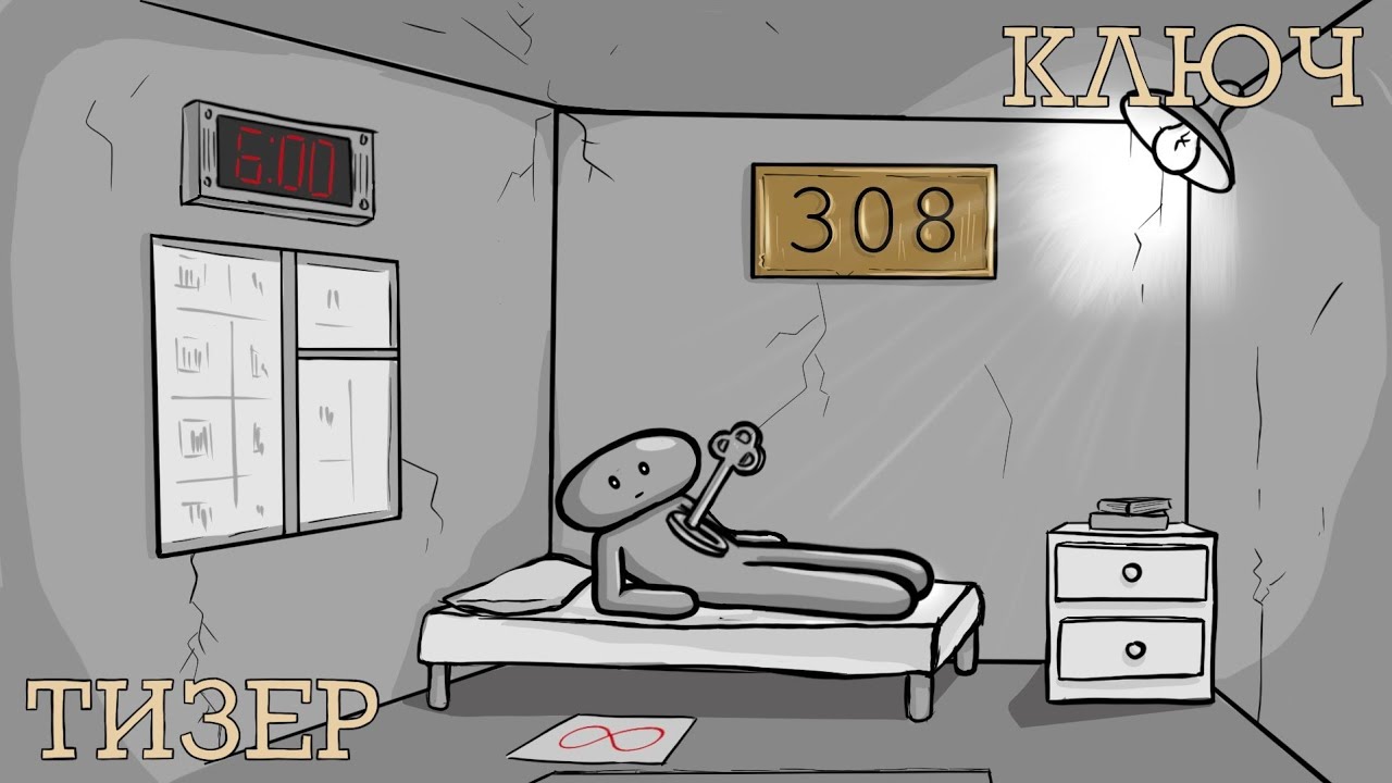 Ключ - тизер / Key - teaser