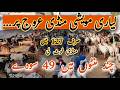 Saste, Bhaari Aur Khoobsurat Bail | Lyari Maweshi Mandi Updates | Lyari Cow Mandi 2025 | Lyari Mandi
