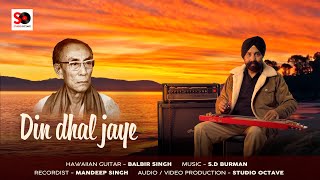Din dhal jaye | Balbir Singh | Hawaiian Guitar Instrumental |Studio Octave Production