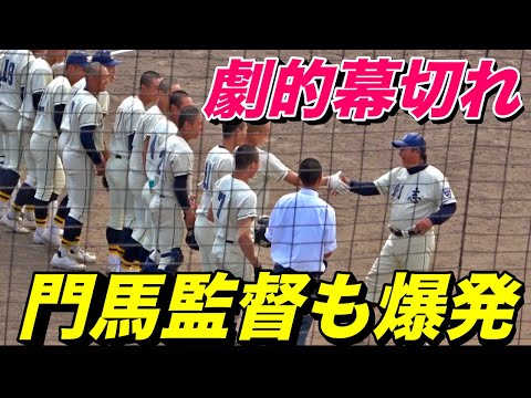 名将も喜びが爆発のサヨナラ本塁打！創志学園が選抜へあと一勝に迫る劇的勝利！創志学園VS広島新庄！中国秋季大会準々決勝！