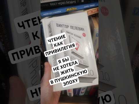 КАКУЮ ПОСЛЕДНЮЮ КНИГУ ПРОЧИТАЛИ? #shorts #история #интересно #чтение #книги #пушкин #думай