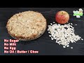 Apple oatmeal cake | Apple cake | Oatmeal cake | Weight loss cake recipe