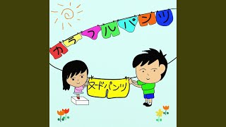 Download Lagu ヌードパンツなふたり - Nudepants na futari