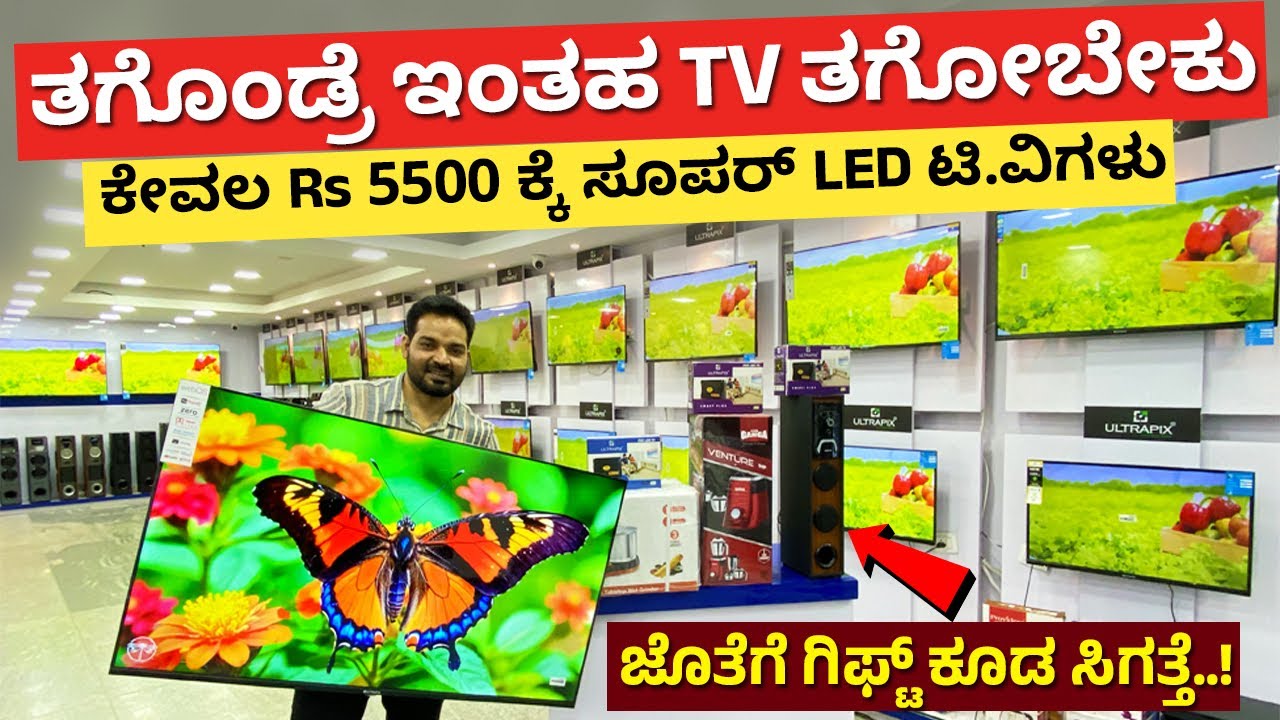 “🎄✨ Ultrapix LED TV Christmas & New Year Offers 🎁 | FREE Gifts @ NZ Enterprises, Bangalore!”