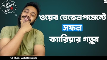 HOW TO BECOME A WEB DEVELOPER IN 2021 | WEB DEVELOPMENT A TO Z | COMPLETE GUIDELINE | SOFT-CODER BD.