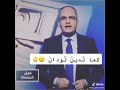 نزيه الأحدب كما تدين تدان