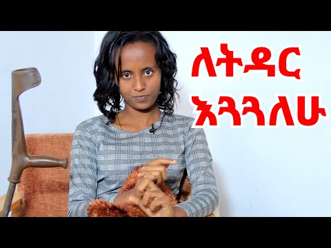 ቪዲዮ: የአካል ጉዳት ጉዳይ ለምን ውድቅ ይሆናል?