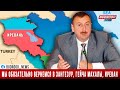 Что говорил Алиев о Зангезуре ещё 10 лет назад?