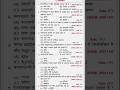 12th ka chemistry ⚗️ chapter 1 ka objective question paper