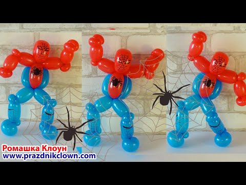 ЧЕЛОВЕК-ПАУК из шаров ШДМ спайдермен твистинг Balloon Spider-Man DIY TUTORIAL Spiderman con Globos
