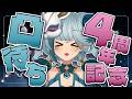 [EN/JP] 4周年記念凸待ち配信!! #envtubers #vtuber #個人vtuber #凸待ち