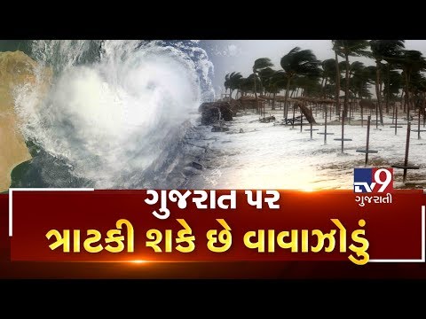 Cyclonic depression to bring heavy rain in Saurashtra , Kutch on 12,13,14 June : MeT predicts