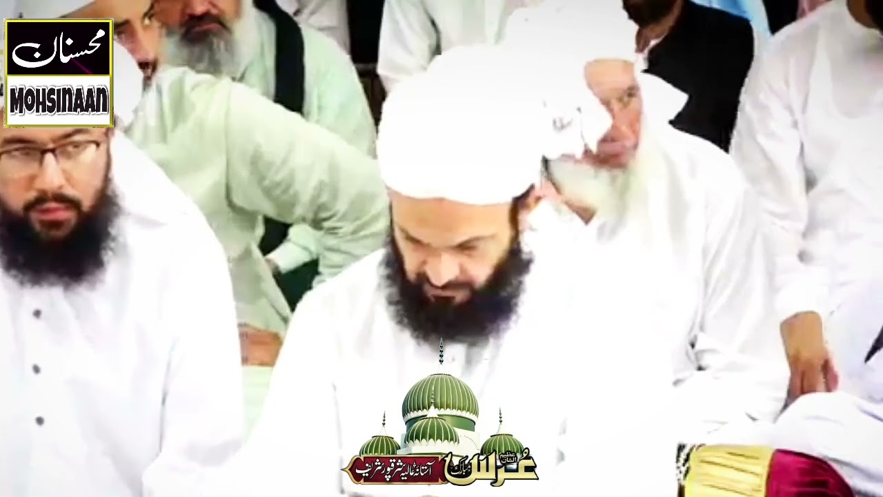 Sahibzada Mian Aziz ud din Sharaqpuri Shehzada e ShereRabbani Beautiful Manqbat