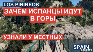 видео: Испания почему  испанцы уходят в горы всей семьей #испания картинка: Испания почему  испанцы уходят в горы всей семьей #испания