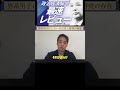天皇陛下を男系男子のみにしたい連中の行動について