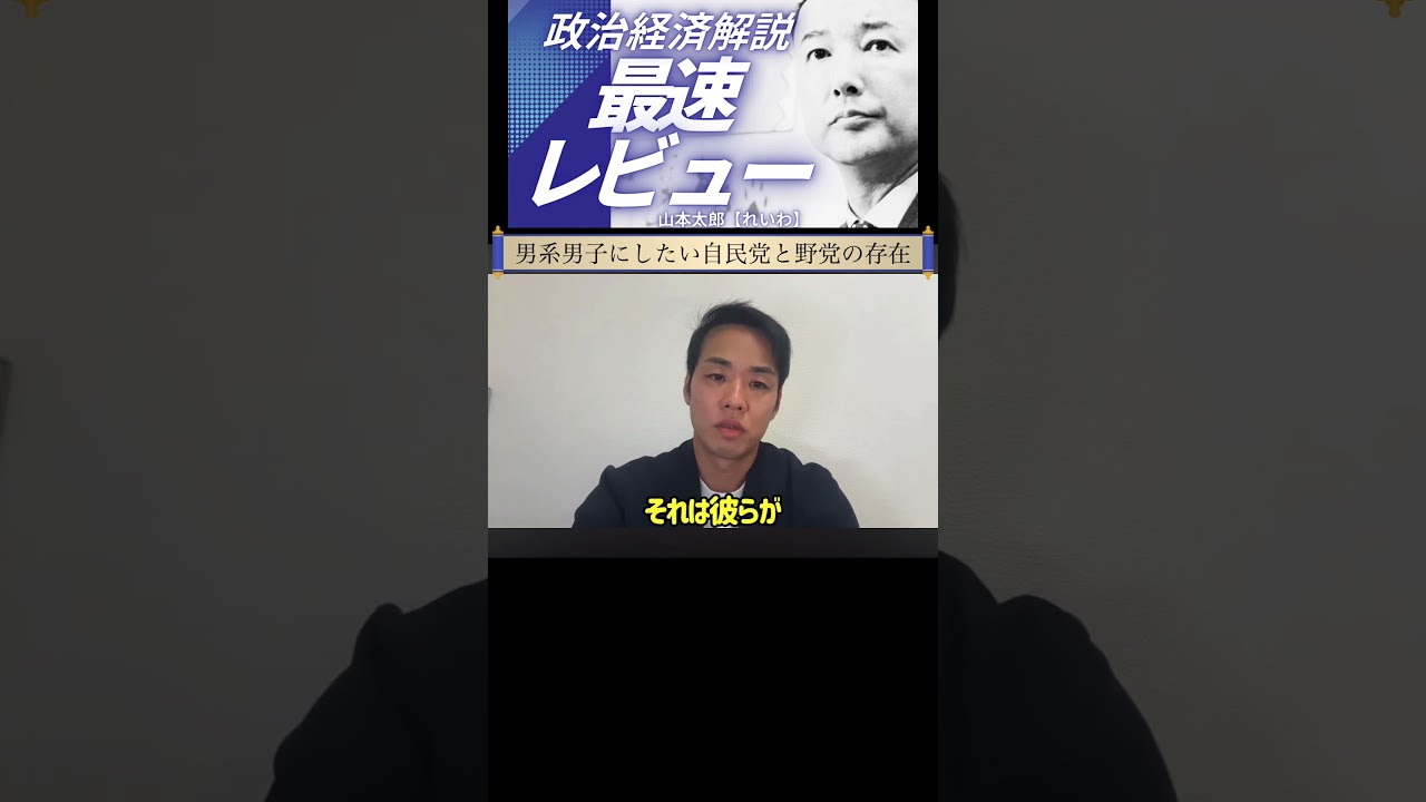 天皇陛下を男系男子のみにしたい連中の行動について