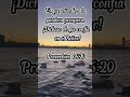 Promesas de Dios para tu vida #versiculodelabiblia #palabradios #promesasdedios