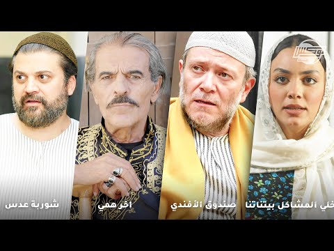 أجمل تجميعات روايات حارة شوف روايات خلي المشاكل بيناتنا صندوق الأفندي آخر همي شوربة عدس