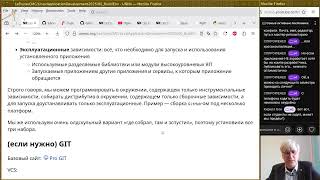 картинка: 00 Сборочное окружение и зависимости (эфир)