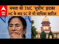 West Bengal Election: सुप्रीम कोर्ट से TMC को झटका, 'EC के सर्कुलर का पूरी तरह पालन होगा'