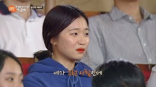 '넌 소중한 사람이야' 소녀를 울컥하게 한 김제동의 말 김제동의 톡투유 76회