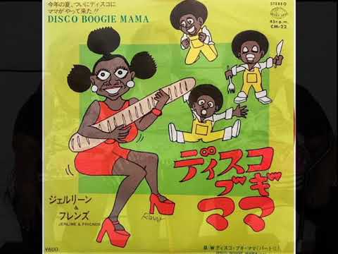 洋楽 Jerline and Friends Joy Trip (part 1') JERLINE AND FRIENDS / JOY TRIP (PART 1) / GET IT OFF MY