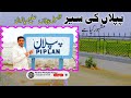 Piplanpiplan mianwali visit   khobsort city piplan ka visit kia     