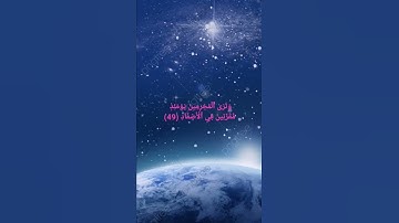 سورة : إبراهيم القارئ : أحمد السعيد مندور