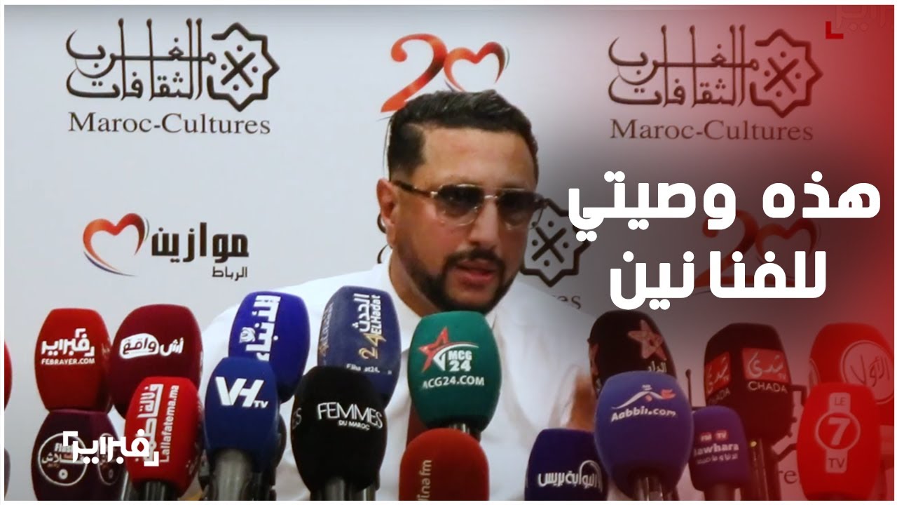 الداودي: أخاف على مسيرة 30 عاماً وأمشي جنب الحيط... وهذه وصيتي للنجوم الجدد