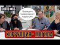 ФСБшник снял обсуждение Трофимова и сироты в ОПе I Члены испугались!