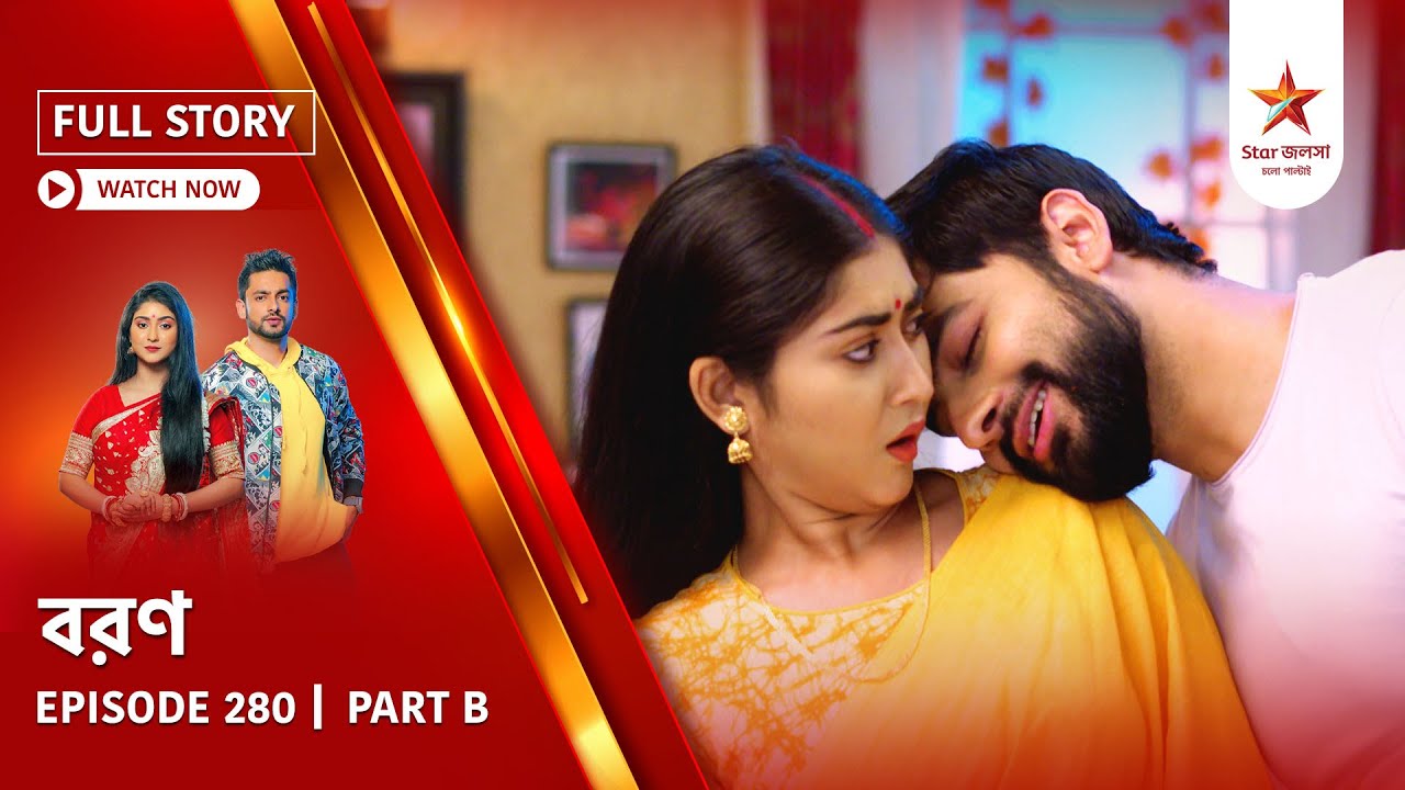 Full Story | Boron | Episode 280 | Part B