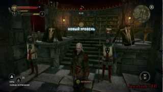 The Witcher 2. Прохождение Часть 78 (Граф Маравель) ПР
