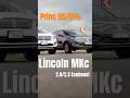 На газі Lincoln MKC 2.3/2.0 Ecoboost . ГБО Prins 95/5%