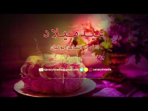 شيلة عيد ميلاد بإسم فهد